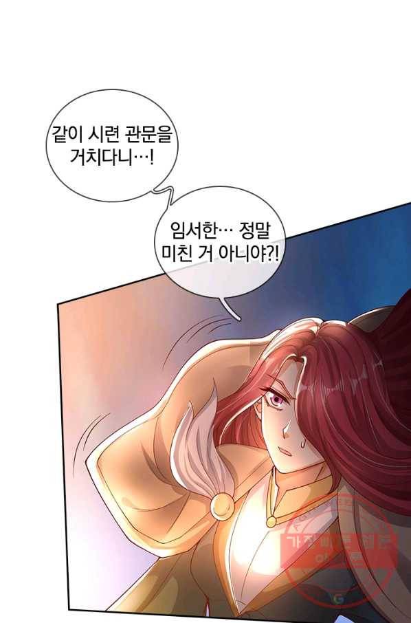 제왕의 귀환 105화 34