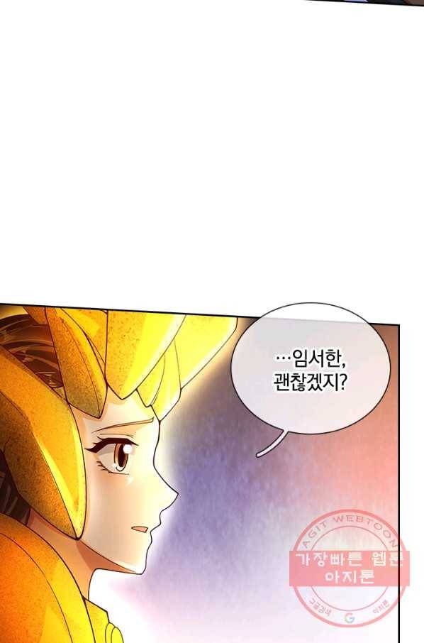 제왕의 귀환 105화 35