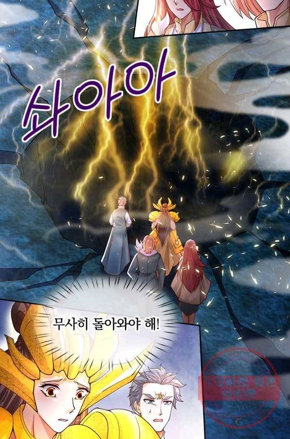 제왕의 귀환 105화 38