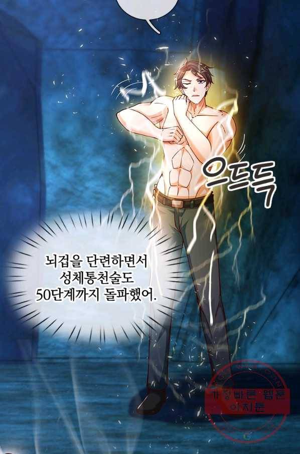 제왕의 귀환 105화 40