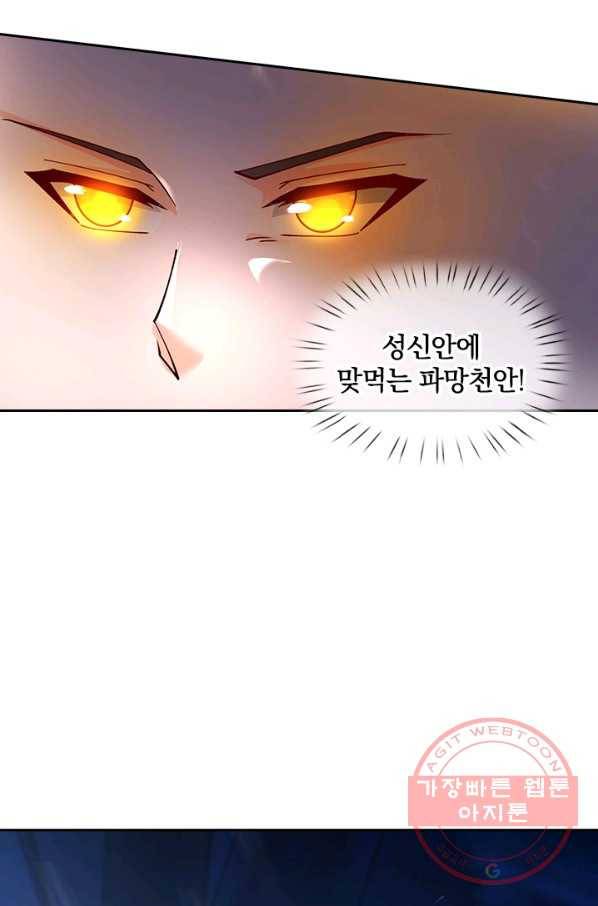 제왕의 귀환 105화 43