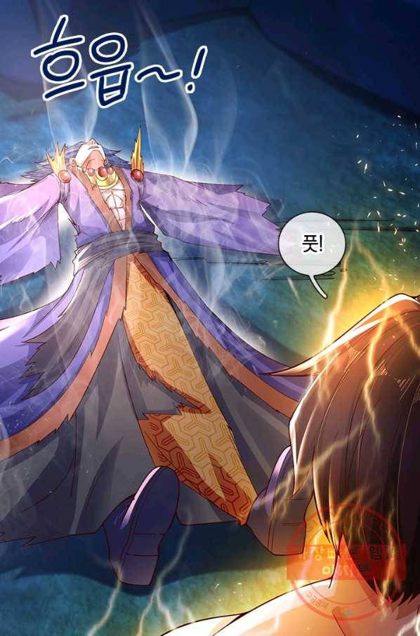 제왕의 귀환 105화 44