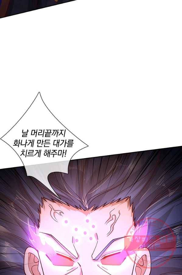 제왕의 귀환 105화 49