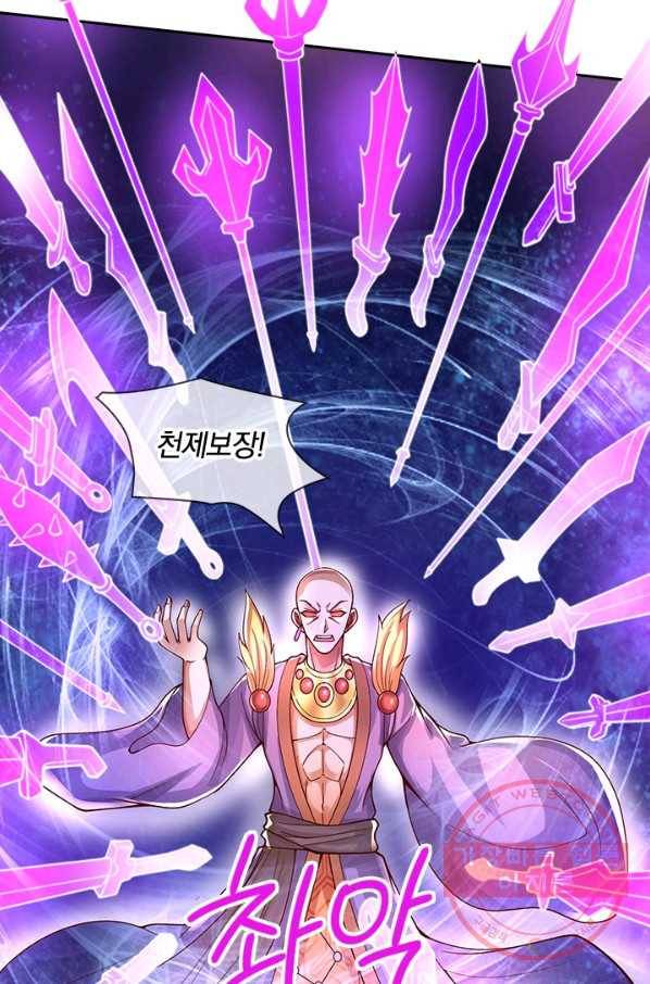 제왕의 귀환 105화 63