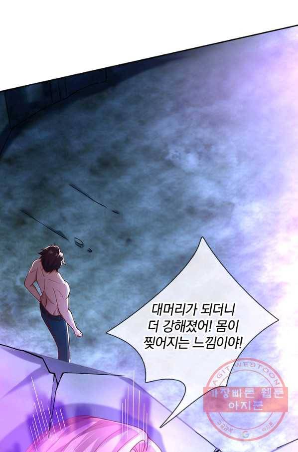제왕의 귀환 105화 65