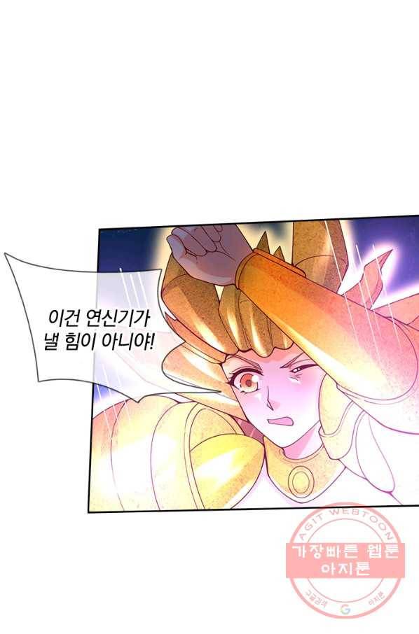 제왕의 귀환 105화 67