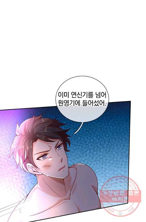 제왕의 귀환 105화 68