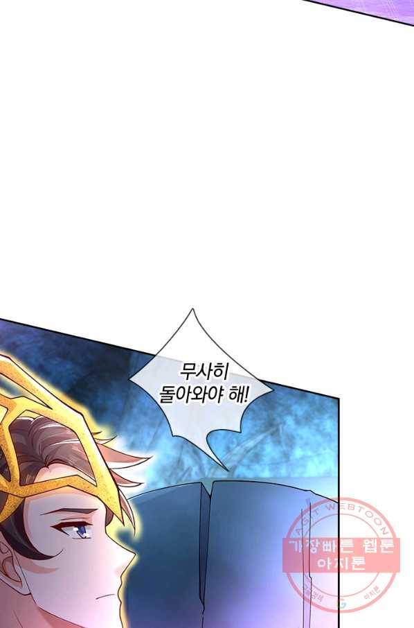 제왕의 귀환 105화 76