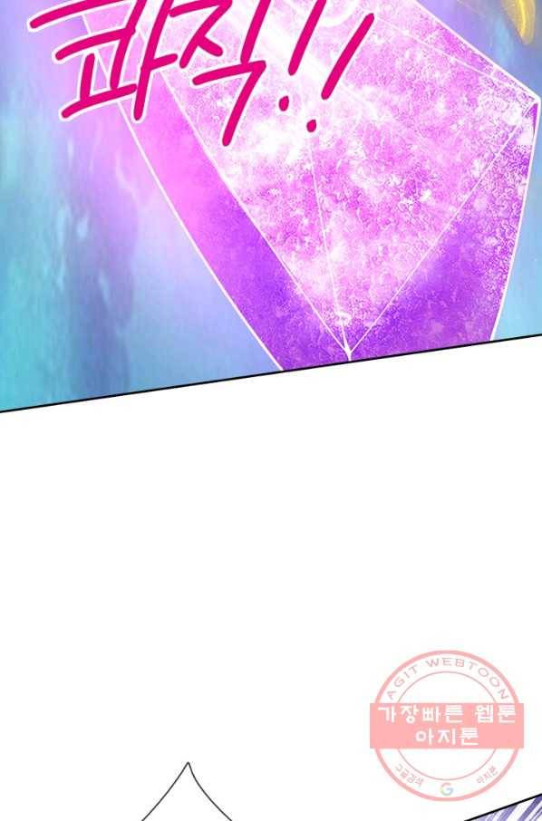 제왕의 귀환 105화 83