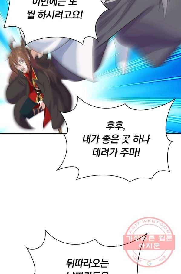 선무제존 176화 3