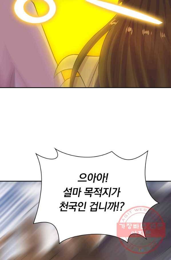 선무제존 176화 5