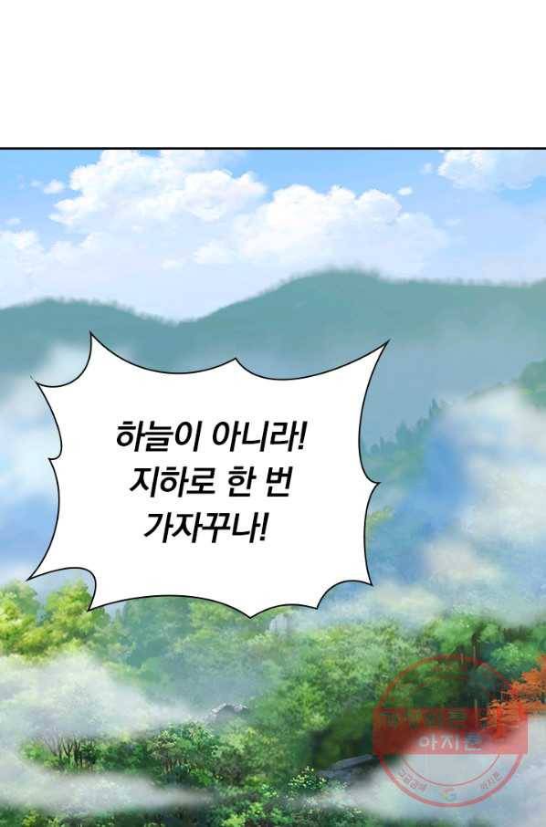선무제존 176화 7