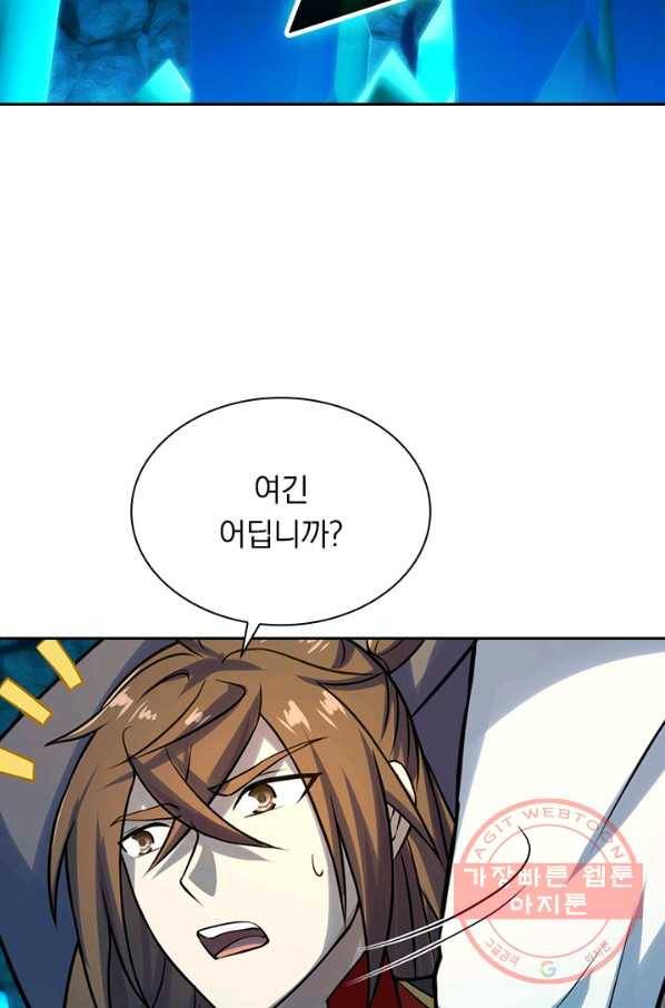 선무제존 176화 10