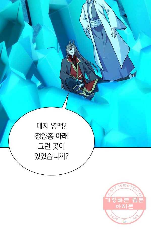 선무제존 176화 12
