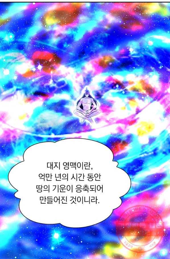 선무제존 176화 13
