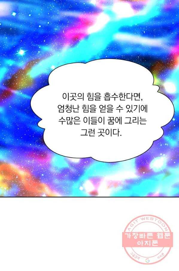 선무제존 176화 14