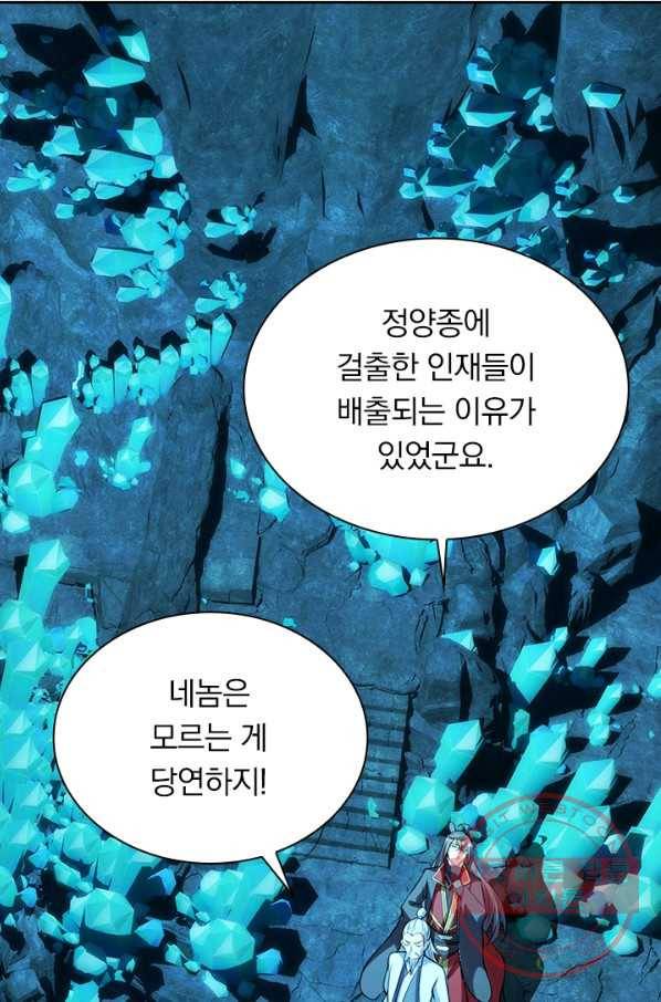 선무제존 176화 15