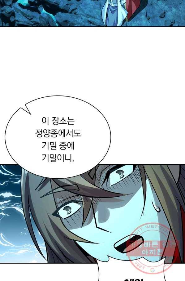 선무제존 176화 16