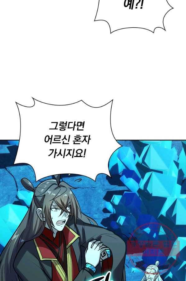선무제존 176화 17