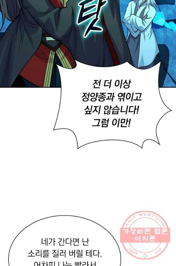 선무제존 176화 18