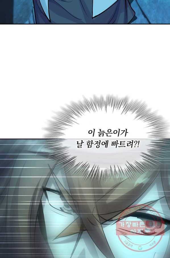 선무제존 176화 20