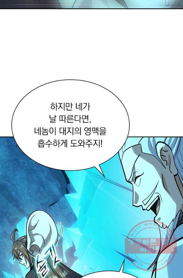 선무제존 176화 21