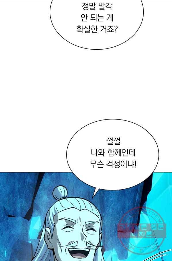선무제존 176화 24