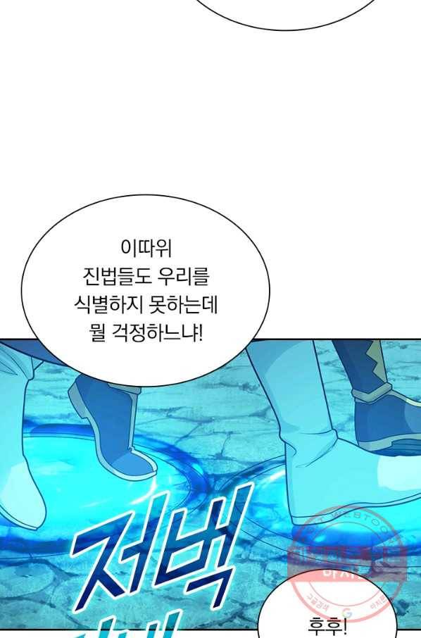 선무제존 176화 27