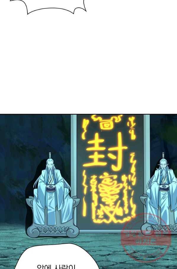 선무제존 176화 29