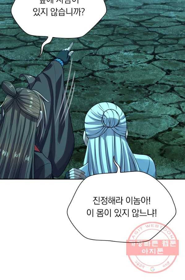 선무제존 176화 30