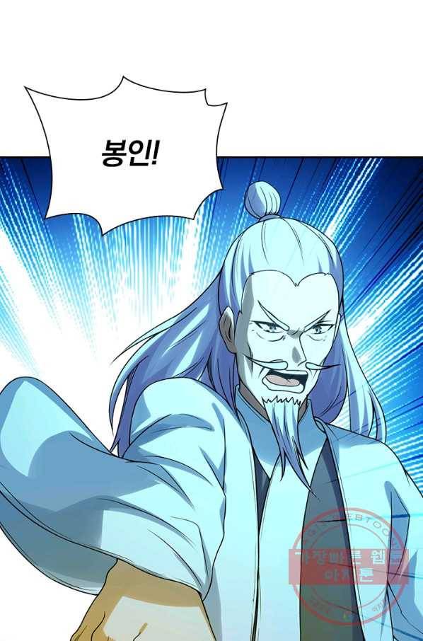 선무제존 176화 34