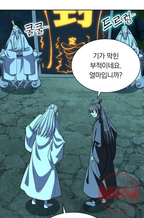 선무제존 176화 38