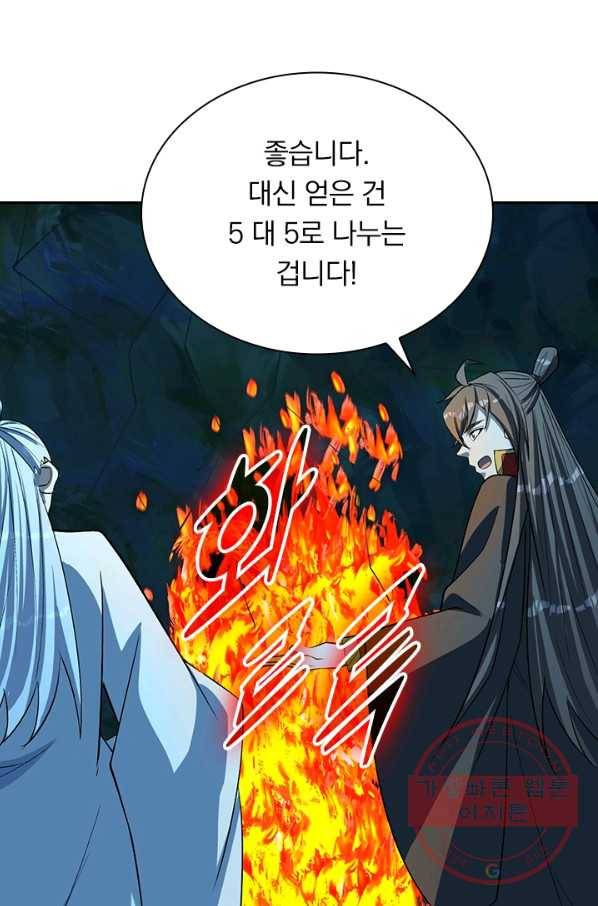 선무제존 176화 42