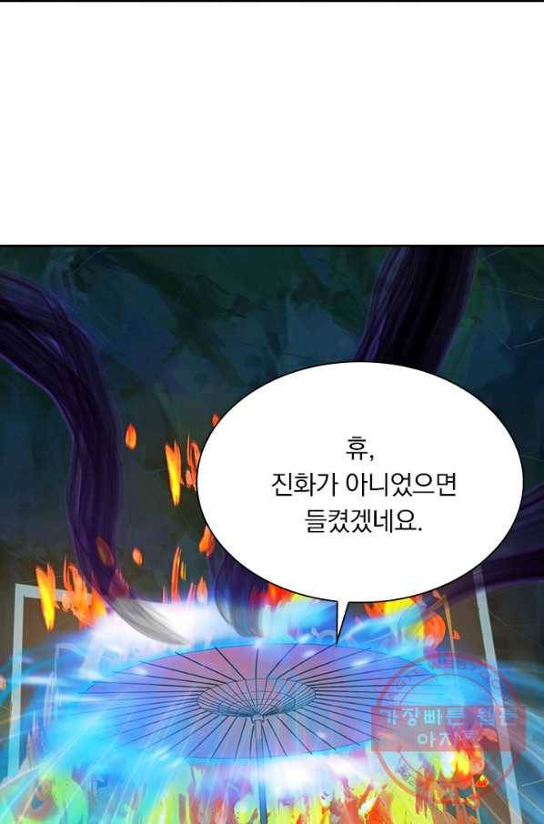 선무제존 176화 46