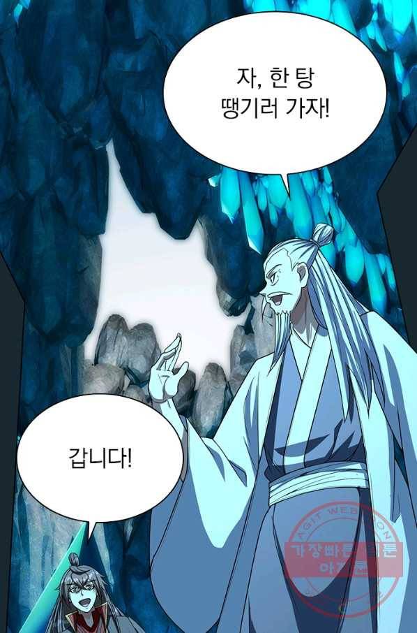 선무제존 176화 48