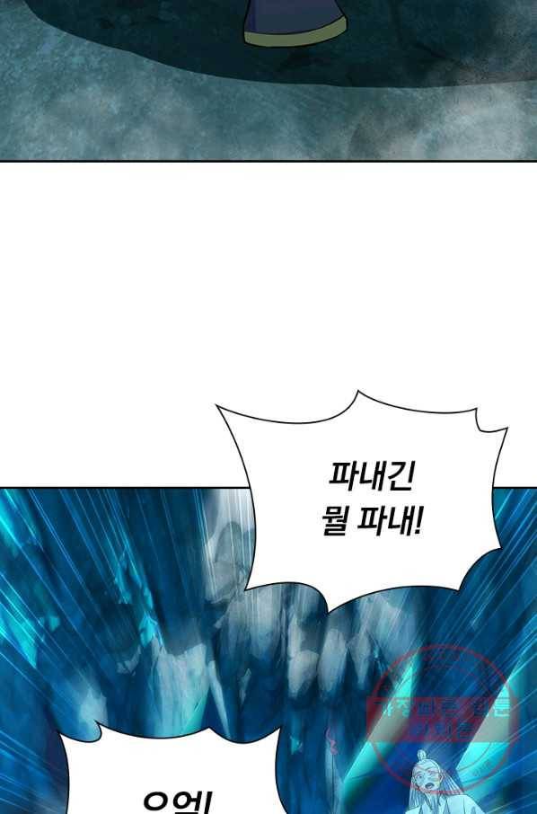 선무제존 176화 55