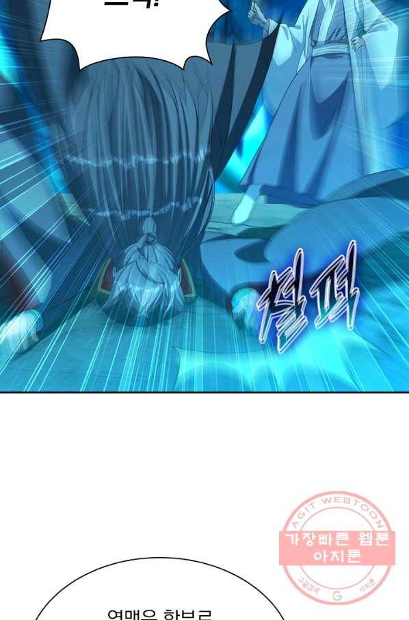 선무제존 176화 56