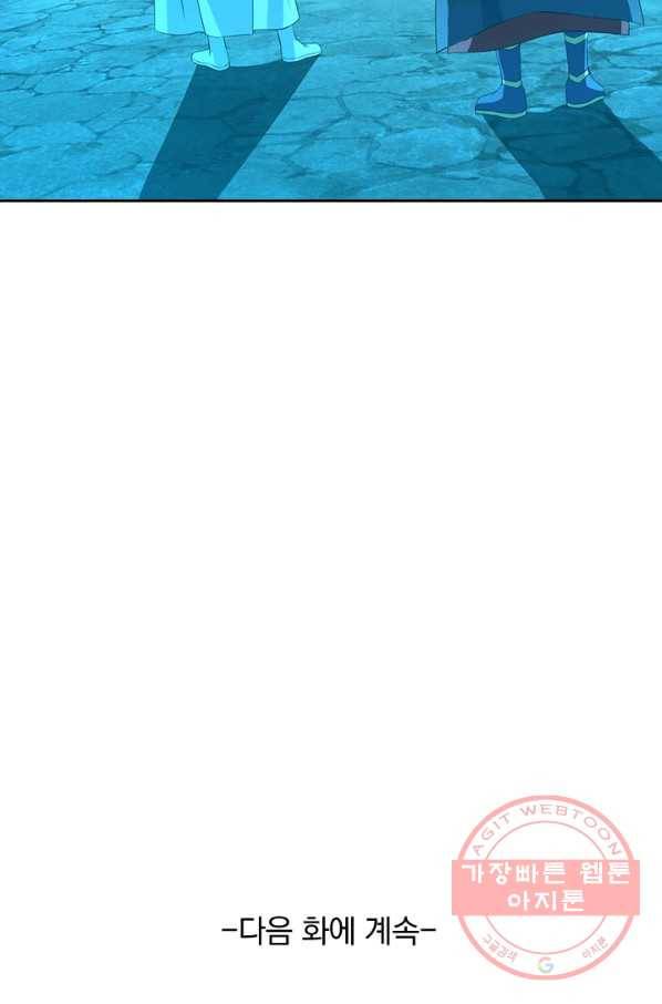 선무제존 176화 60