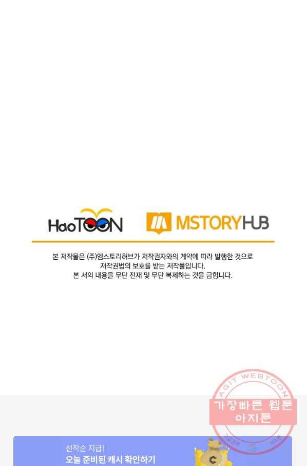 선무제존 176화 61