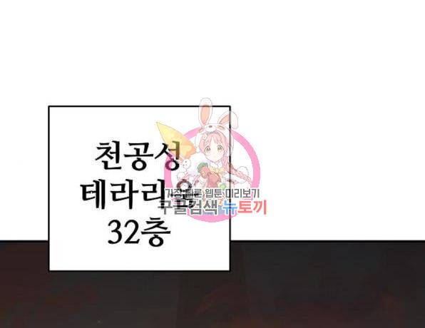 플레이어 네이버 100화 1