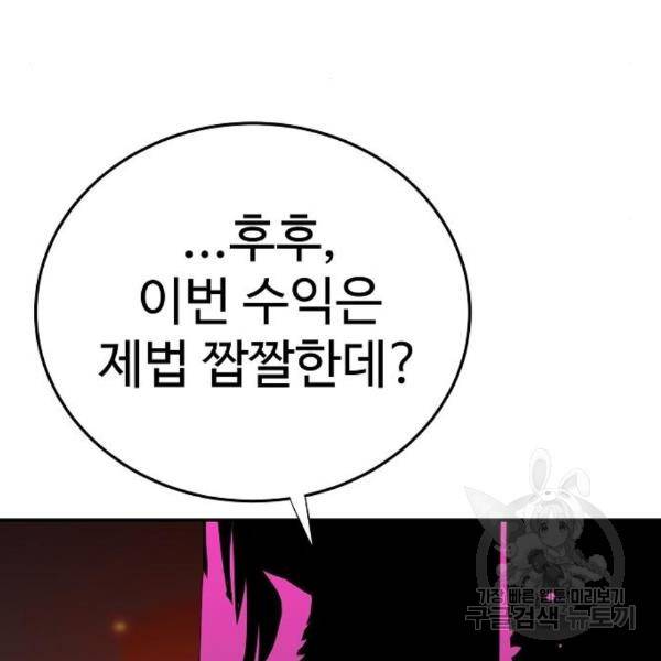 플레이어 네이버 100화 6