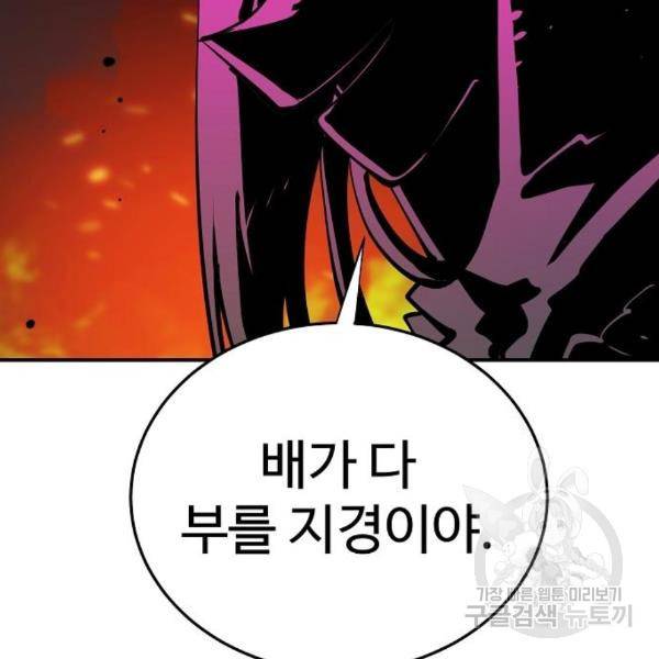 플레이어 네이버 100화 7