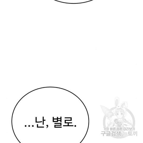 플레이어 네이버 100화 8