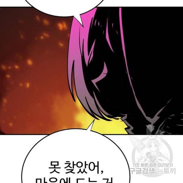 플레이어 네이버 100화 9