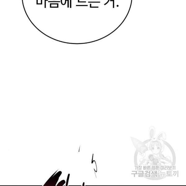 플레이어 네이버 100화 10