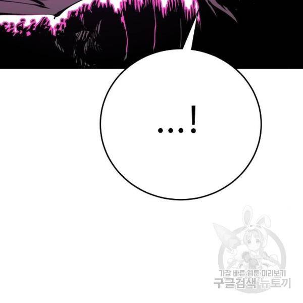 플레이어 네이버 100화 12