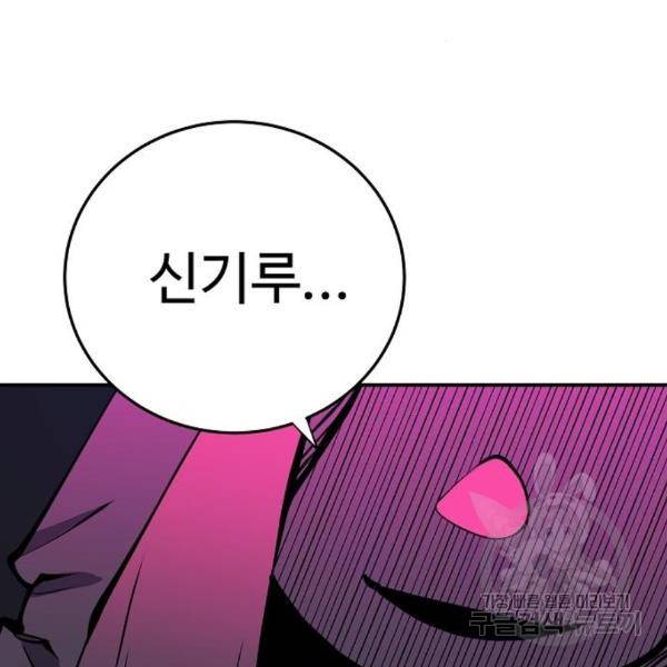 플레이어 네이버 100화 13