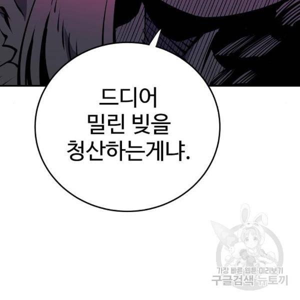 플레이어 네이버 100화 14