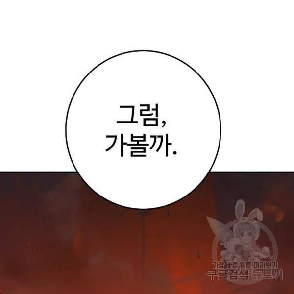 플레이어 네이버 100화 15