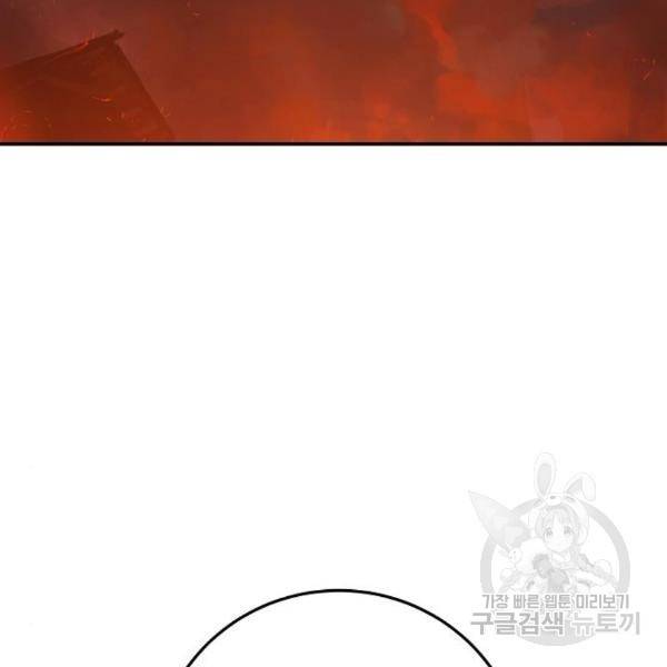 플레이어 네이버 100화 16